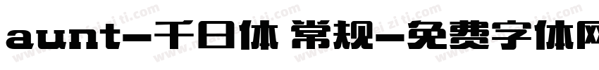 aunt-千日体 常规字体转换